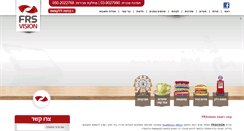 Desktop Screenshot of frsvision.co.il